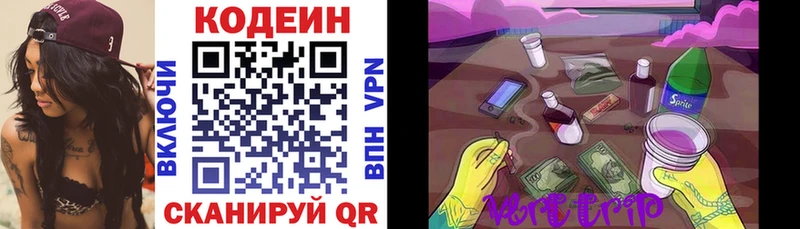 купить   Суджа  kraken tor  Codein Purple Drank 