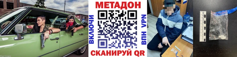МЕТАДОН кристалл Суджа